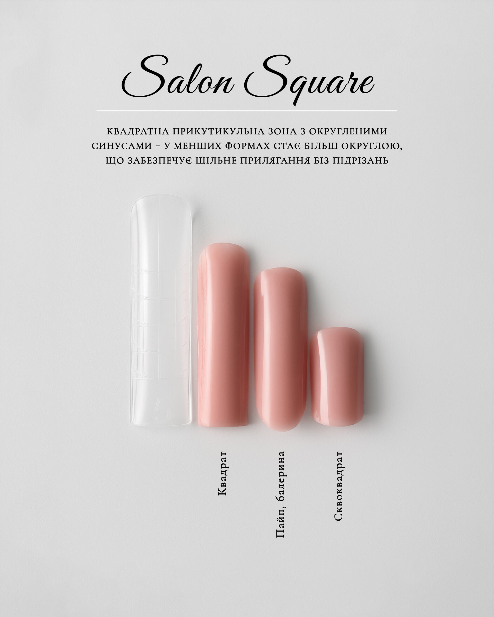 IMG_1661 Tipsuri Reutilizabile Salon Square, Trendy Nails - imagine 1