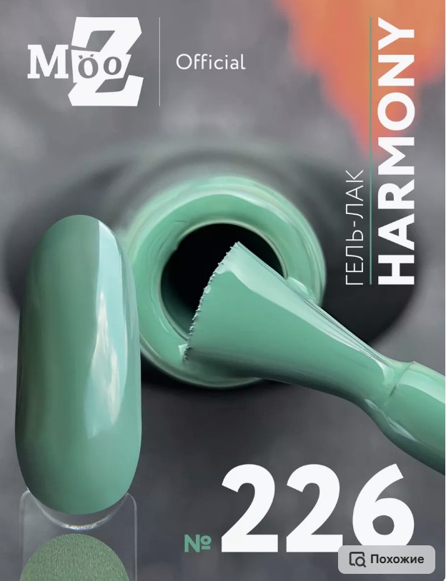 WhatsApp Image 2024-12-13 at 22.49.41 Gel Polish MOOZ Nr. 226 , 9ml - imagine 1