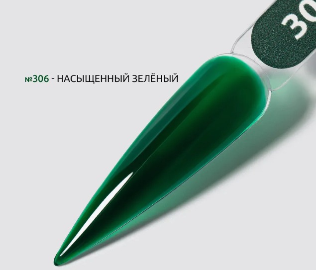 WhatsApp Image 2025-06-25 at 00.02.02 Gel Polish MOOZ No.306 ,9 ml - imagine 1