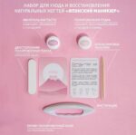 Set pentru ingrijirea unghiilor naturale MOOZ
