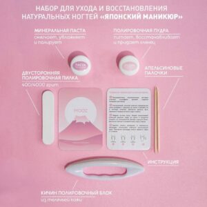 Set pentru ingrijirea unghiilor naturale MOOZ