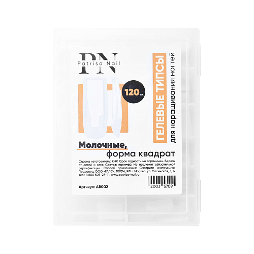 Tipsuri din gel alb laptos forma patrat 120 buc, Patrisa Nail - imagine 1